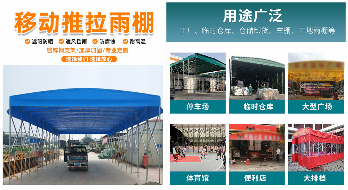 南通移動(dòng)推拉雨棚 南通移動(dòng)推拉雨棚